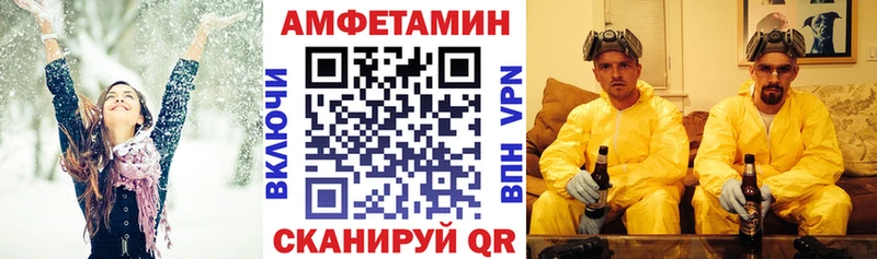 Амфетамин Premium  omg ТОР  Курган 