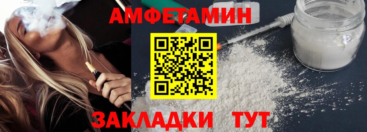 АМФЕТАМИН Розовый  Вход с VPN  Амфетамин  Амфетамин  Курган 