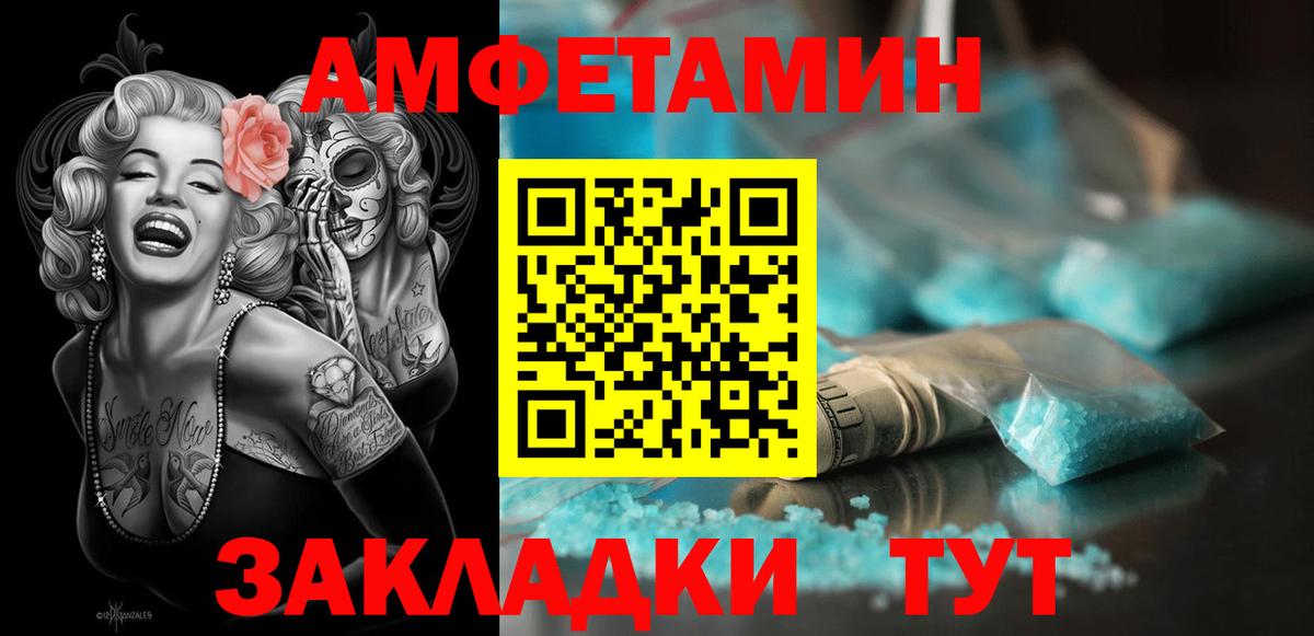 Amphetamine 98% Курган