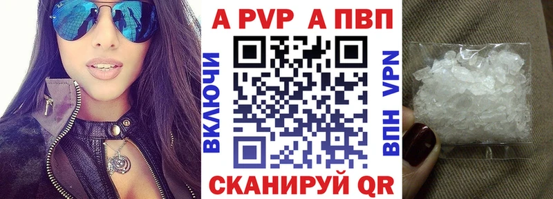 A-PVP СК КРИС Курган