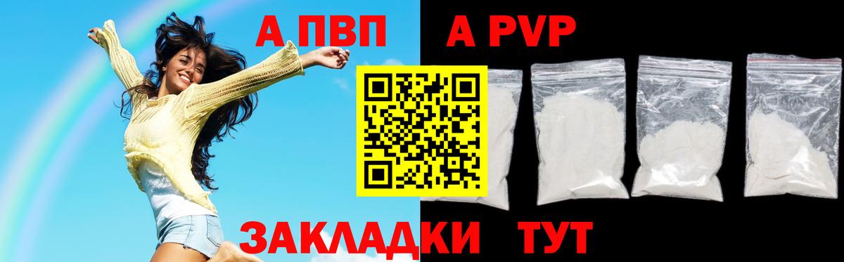 А ПВП крисы CK Курган