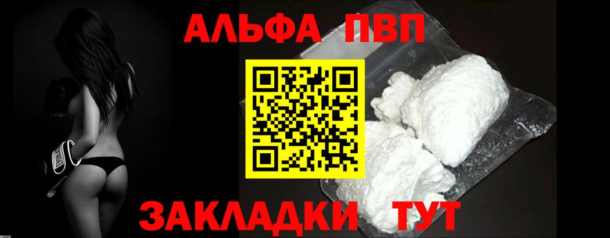 Alpha PVP кристаллы  Вход с VPN  Курган  как найти наркотики  A PVP крисы CK  APVP СК 