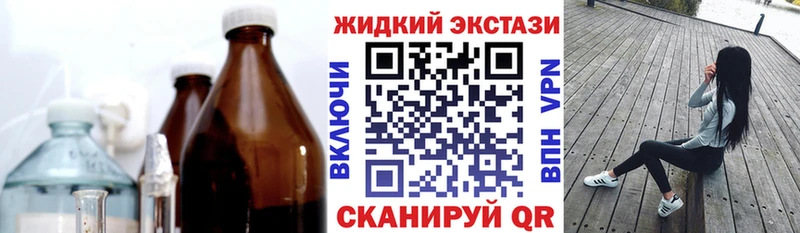 БУТИРАТ жидкий экстази  закладки  Курган 