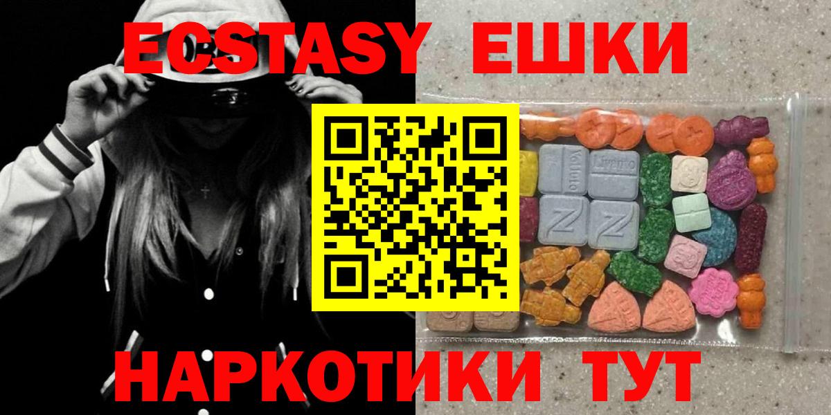 Ecstasy  Вход с VPN  Курган  ЭКСТАЗИ VHQ 