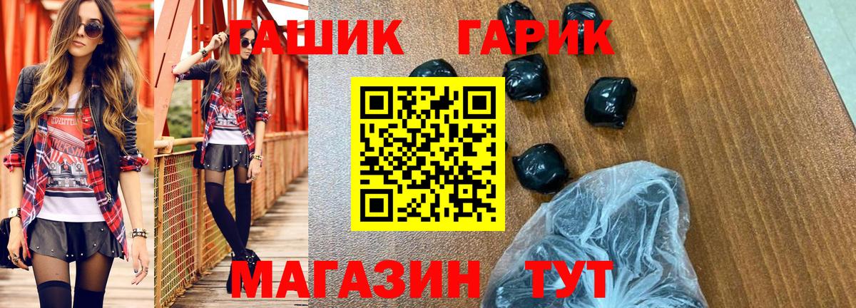 ГАШИШ гашик Курган