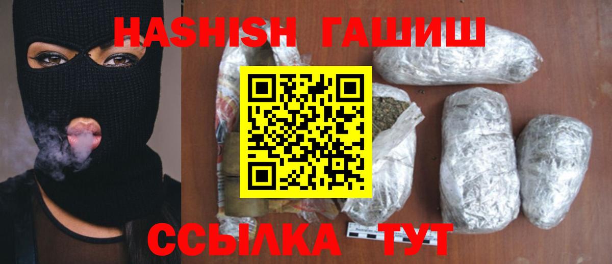 Курган  Гашиш гашик  Вход с VPN 