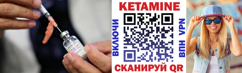 КЕТАМИН VHQ  Курган 