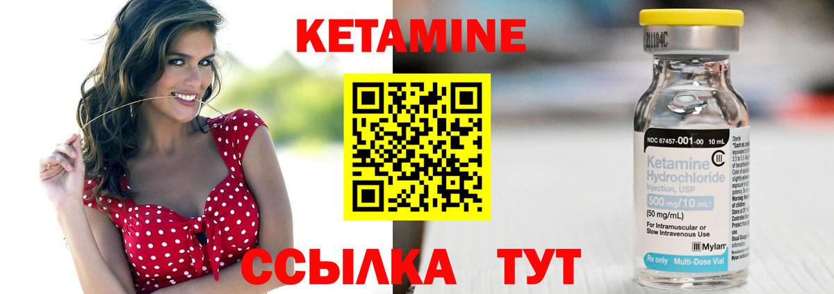 Кетамин VHQ  Кетамин VHQ  Курган  Вход с VPN 