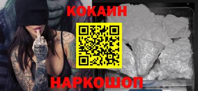 бутик Кохма