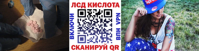 ЛСД экстази кислота  Курган 