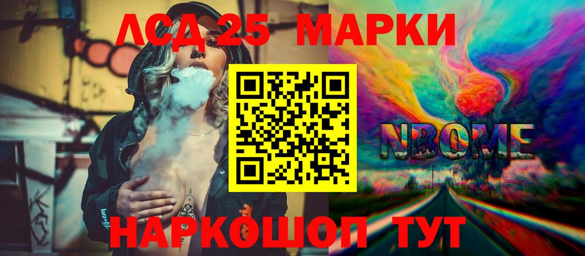 Курган  ЛСД экстази кислота  ЛСД экстази кислота  Вход с VPN 