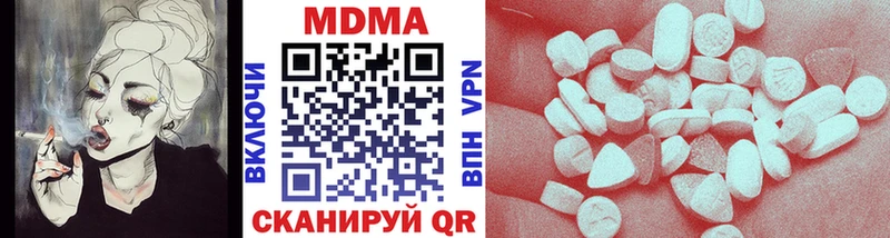 MDMA кристаллы  Курган 