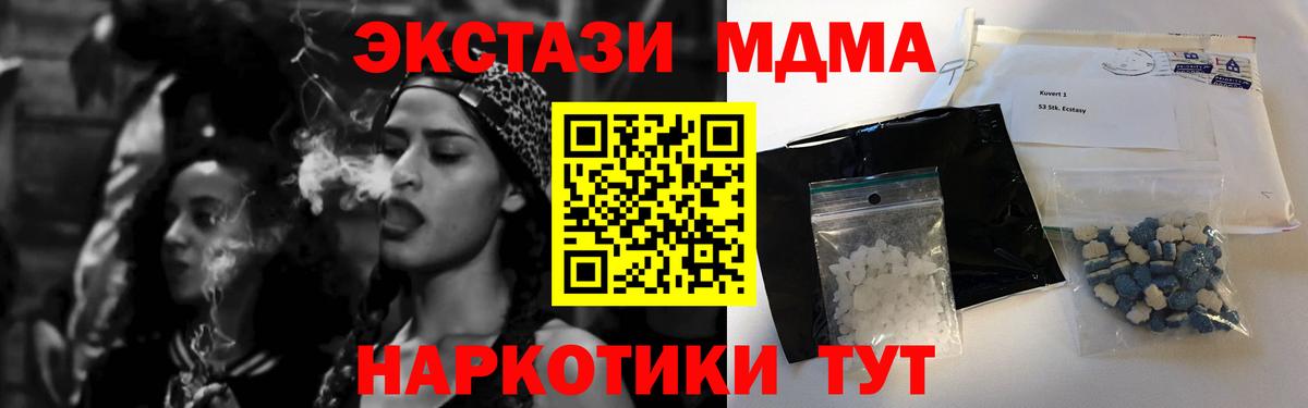 MDMA кристаллы  MDMA  Курган  MDMA кристаллы  Вход с VPN 