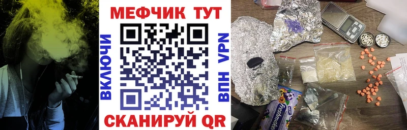 Мефедрон мука  Курган 