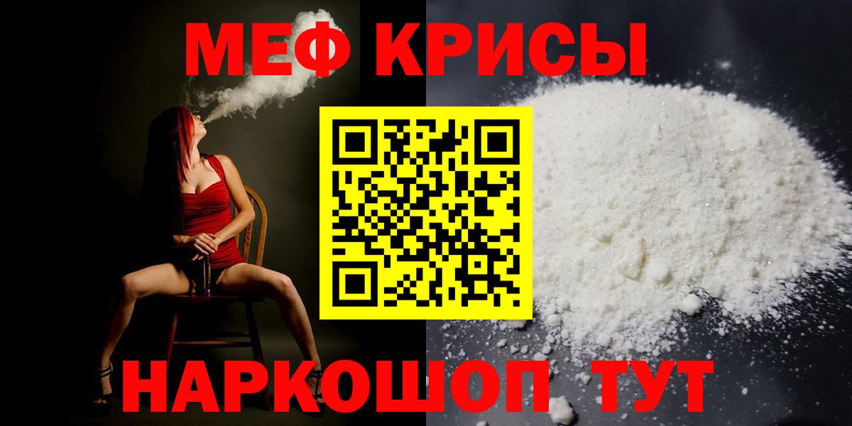 Курган  Мефедрон  Меф  Вход с VPN  Меф 4 MMC  Мефедрон 4 MMC 