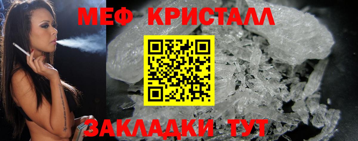 Меф мяу мяу  Курган