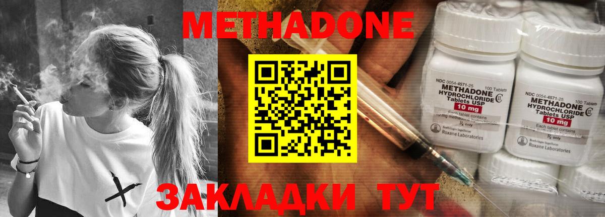 Курган  omg ссылки  Вход с VPN  МЕТАДОН VHQ  МЕТАДОН methadone 