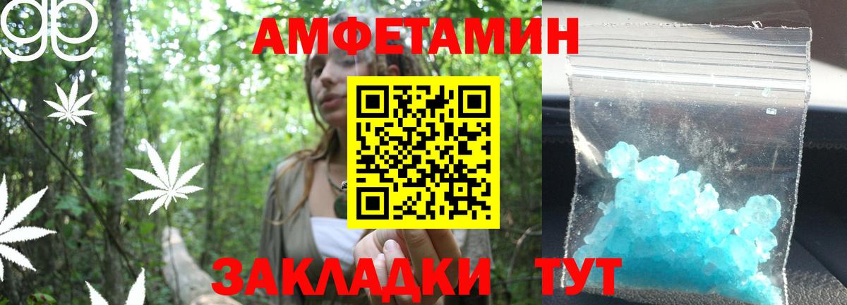 Первитин Methamphetamine  Вход с VPN  Курган 