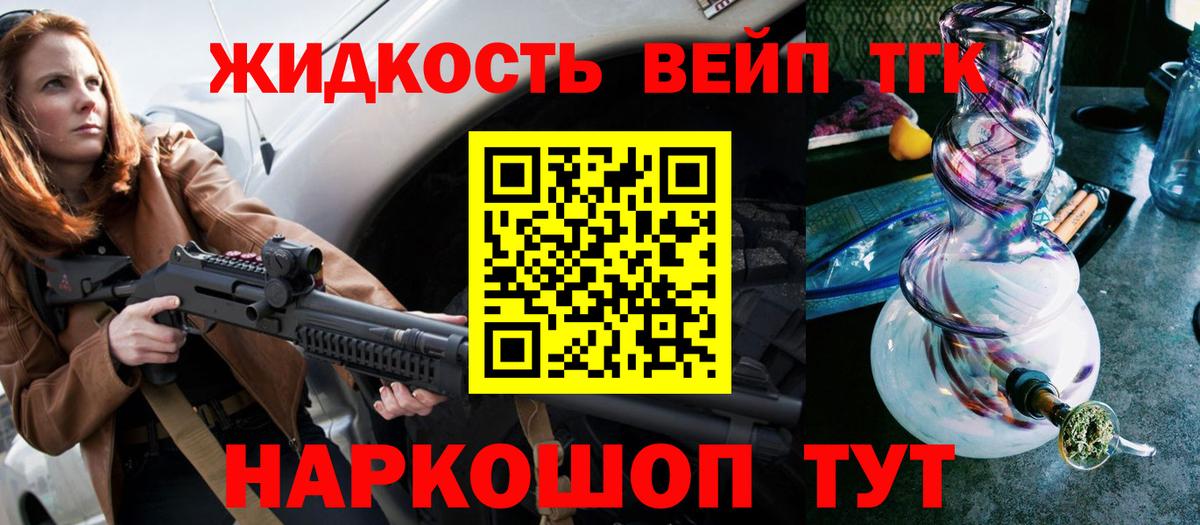 ТГК гашишное масло Курган